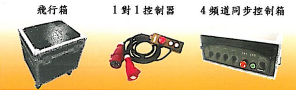 CH-1000舞臺環(huán)鏈電動(dòng)葫蘆選購配件