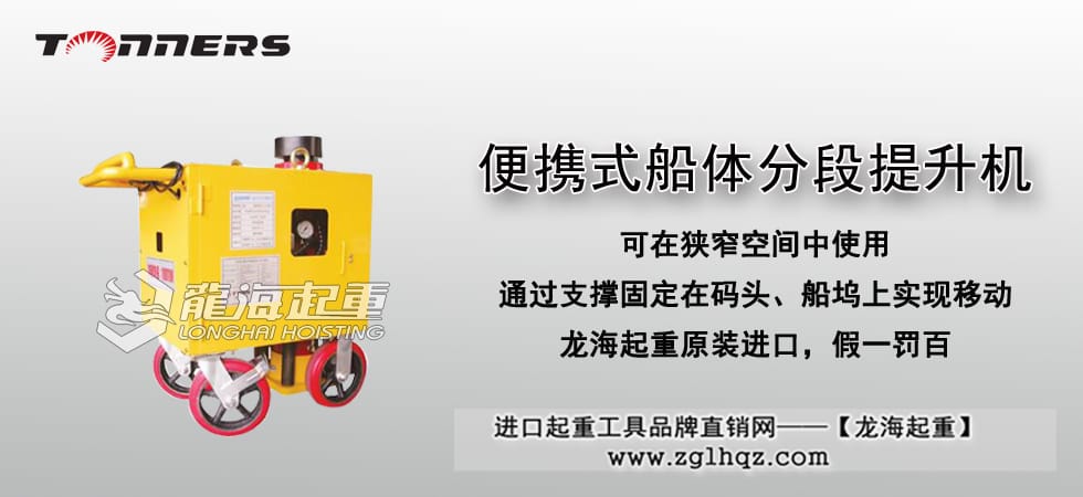 SJ-PTBL-H便攜式電動(dòng)千斤頂