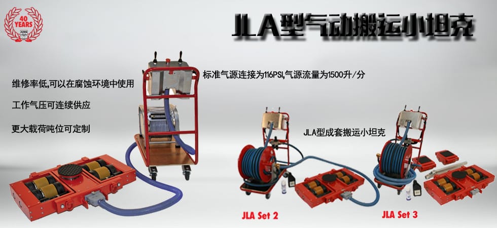 德國JUNG氣動(dòng)搬運(yùn)小坦克案例圖