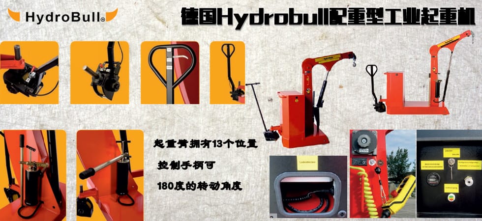 德國(guó)配重式液壓起重機(jī)
