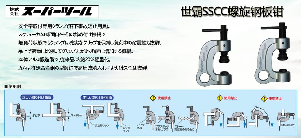 SSCC型螺旋鎖緊吊鋏具