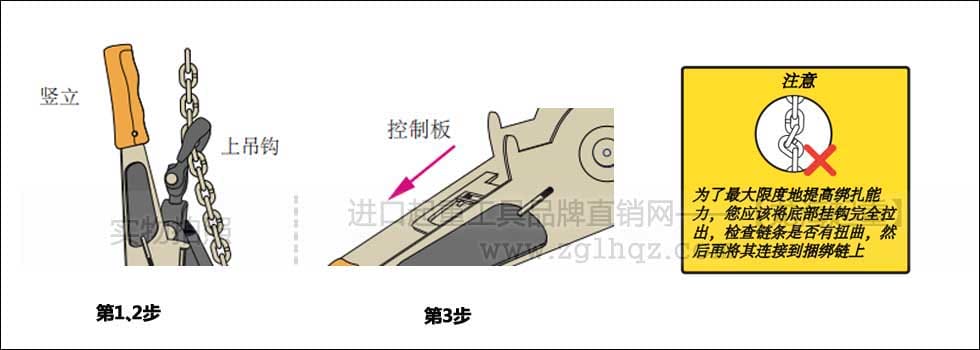 鏈條捆綁拉緊器如何拉緊？