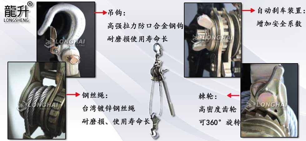 龍升鋼絲繩荷締機(jī),鋼絲繩荷締機(jī)