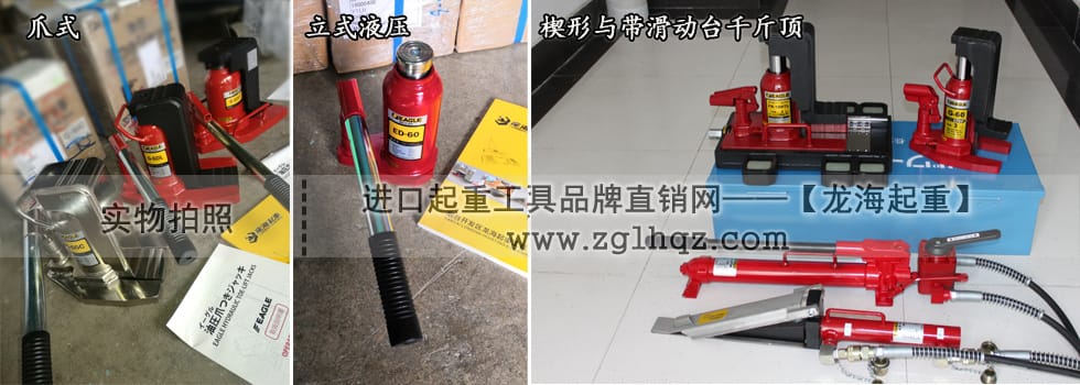 日本產(chǎn)千斤頂哪個(gè)品牌好？
