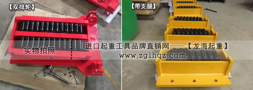 定制雙排輪、帶支腿履帶式滾輪小車