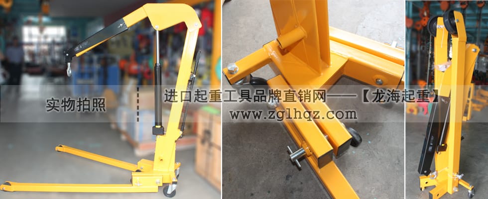 折疊式液壓小吊機圖