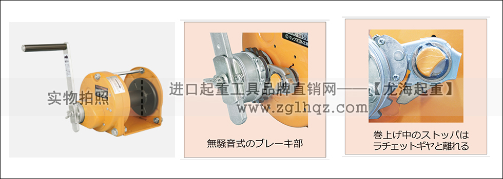 無(wú)噪音手搖絞盤哪個(gè)牌子的好：日本大力Maxpull牌NSIL型手搖絞盤
