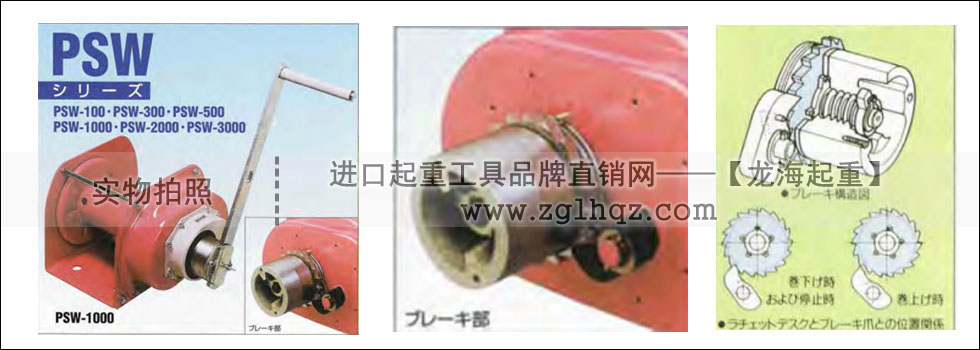 無(wú)噪音手搖絞盤哪個(gè)牌子的好：日本FUJI牌PSW型手搖絞盤