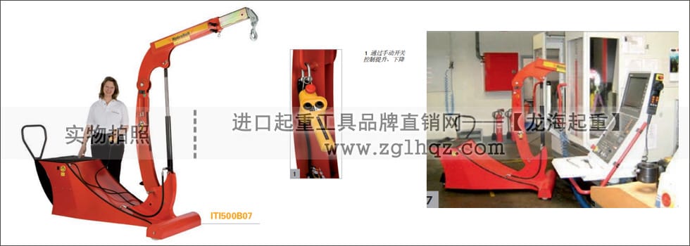 什么情況下選擇電池驅動型的Hydrobul小型起重機？