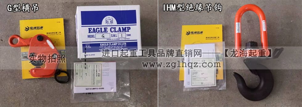 日本鷹牌鋼板鉗：G型、IHM型
