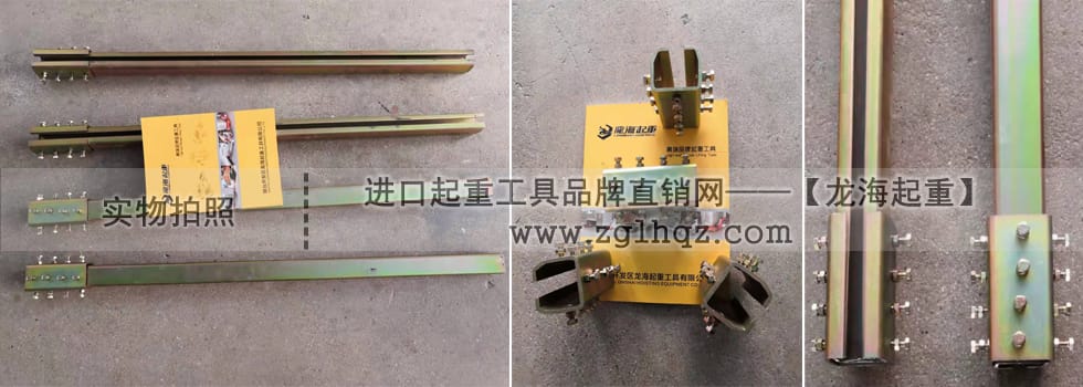 平衡器軌道、接頭實(shí)拍