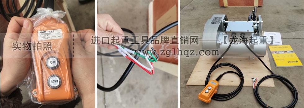 手柄及電線